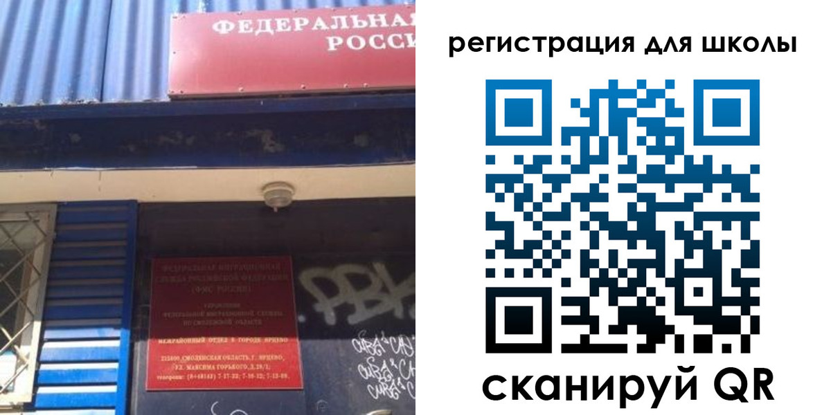 регистрация в Башкортостане