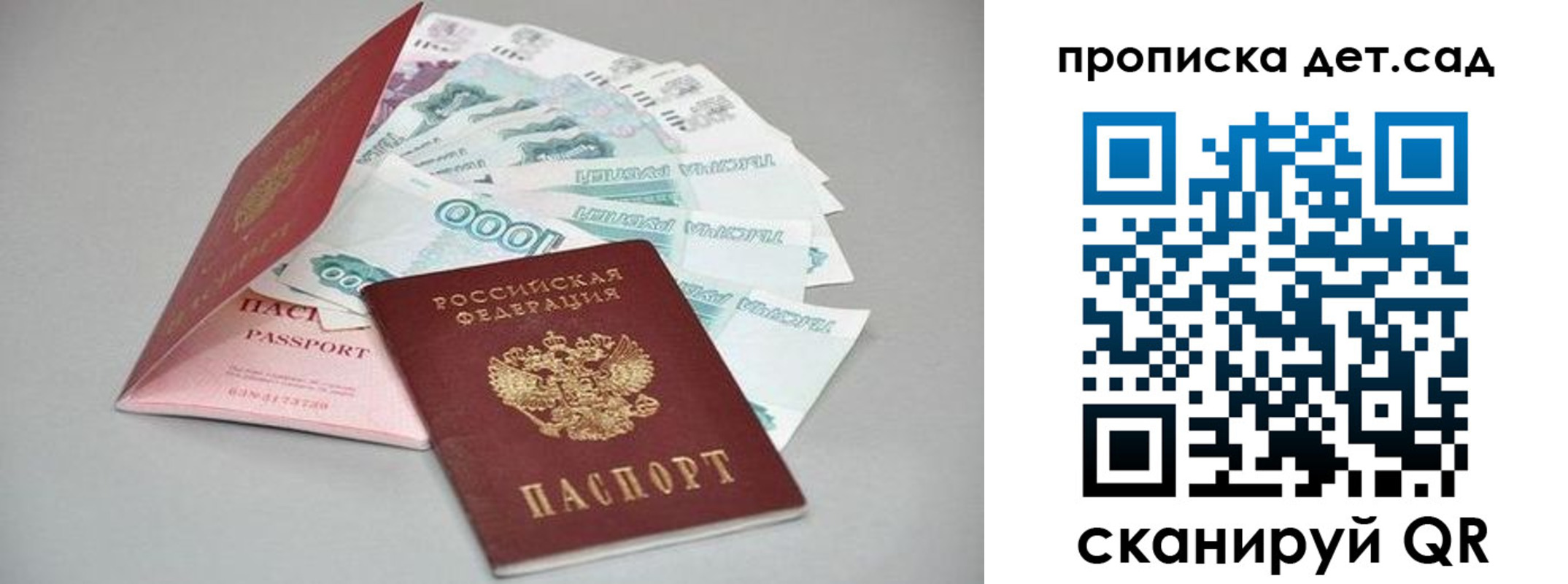 найти адрес прописки в Башкортостане