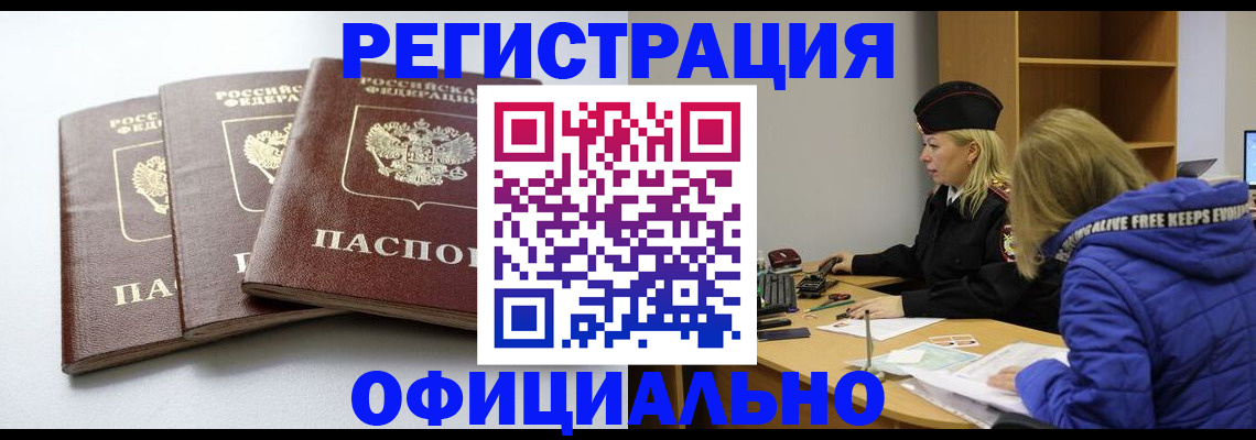 прописка для военкомата в Башкортостане