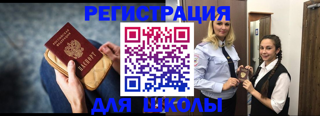 прописка от собственника в Башкортостане