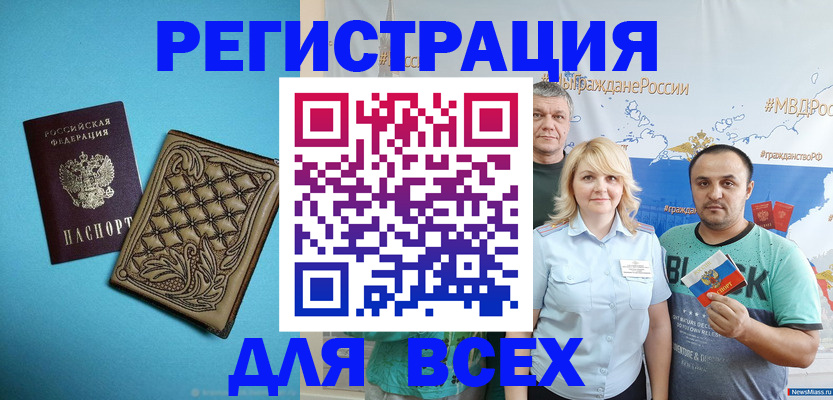 купить прописку в Башкортостане